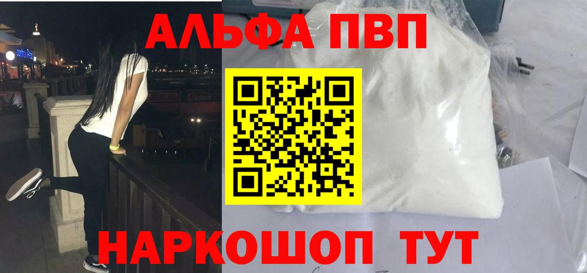 Нальчик  А ПВП мука  Alpha PVP крисы CK  Вход с VPN  A-PVP  A-PVP кристаллы 