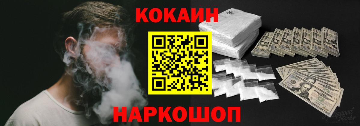 COCAIN Fish Scale  Вход с VPN  КОКАИН 97%  Нальчик 