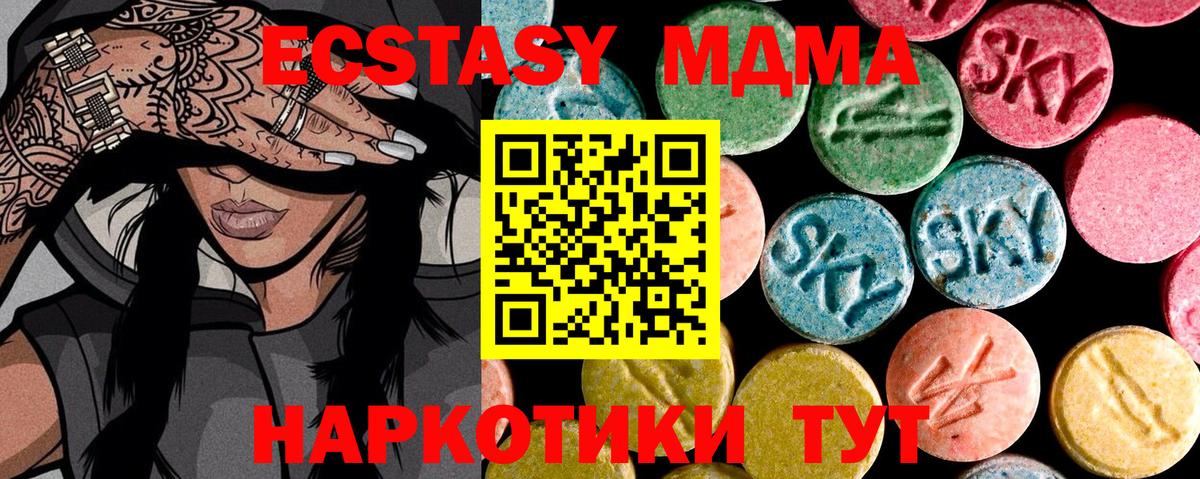 Нальчик  Экстази таблы  Экстази 280мг  Вход с VPN 