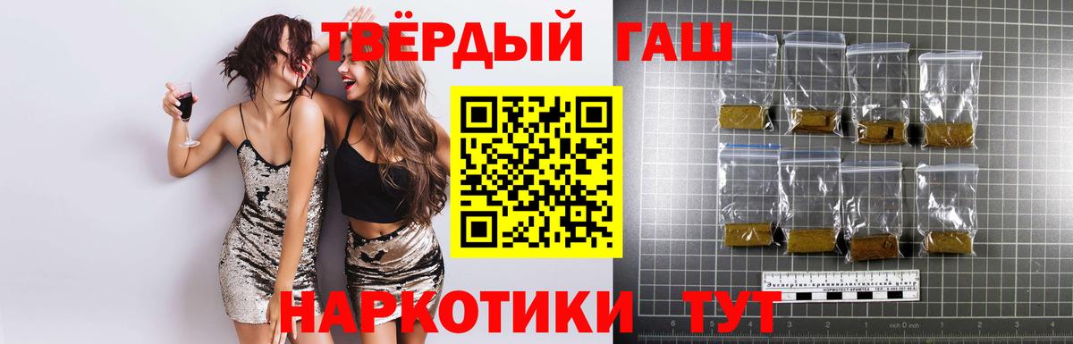 ГАШИШ  ГАШ убойный  Вход с VPN  Нальчик 