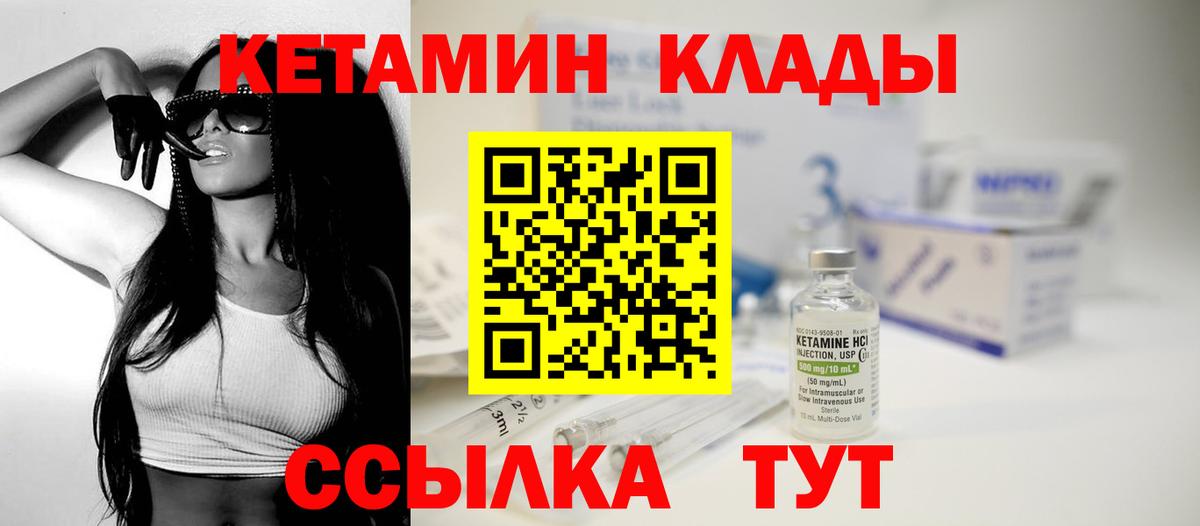 КЕТАМИН ketamine  Вход с VPN  Нальчик  Кетамин ketamine 