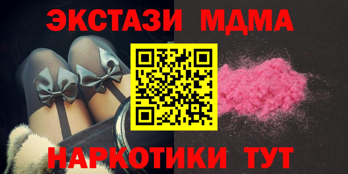 Нальчик  МДМА Molly  MDMA VHQ  Вход с VPN 