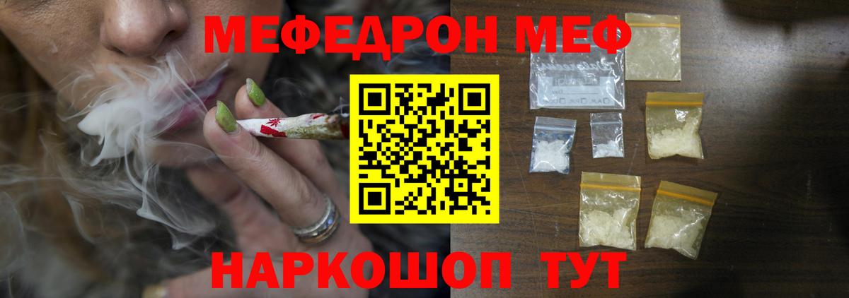 Меф кристаллы Нальчик