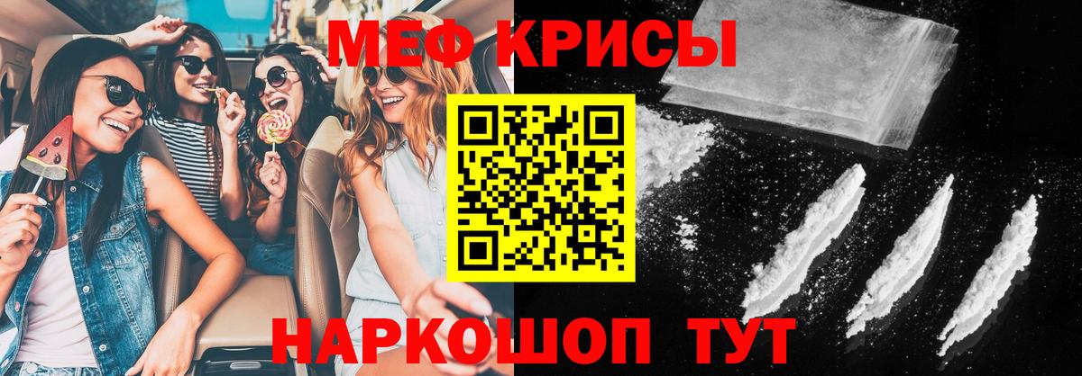 МЯУ-МЯУ  Вход с VPN  Нальчик  МЯУ-МЯУ кристаллы 