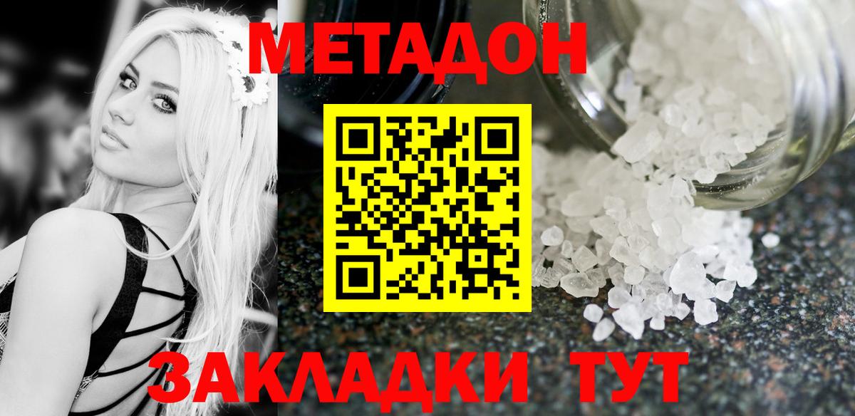 Метадон VHQ  Вход с VPN  Метадон VHQ  Нальчик 