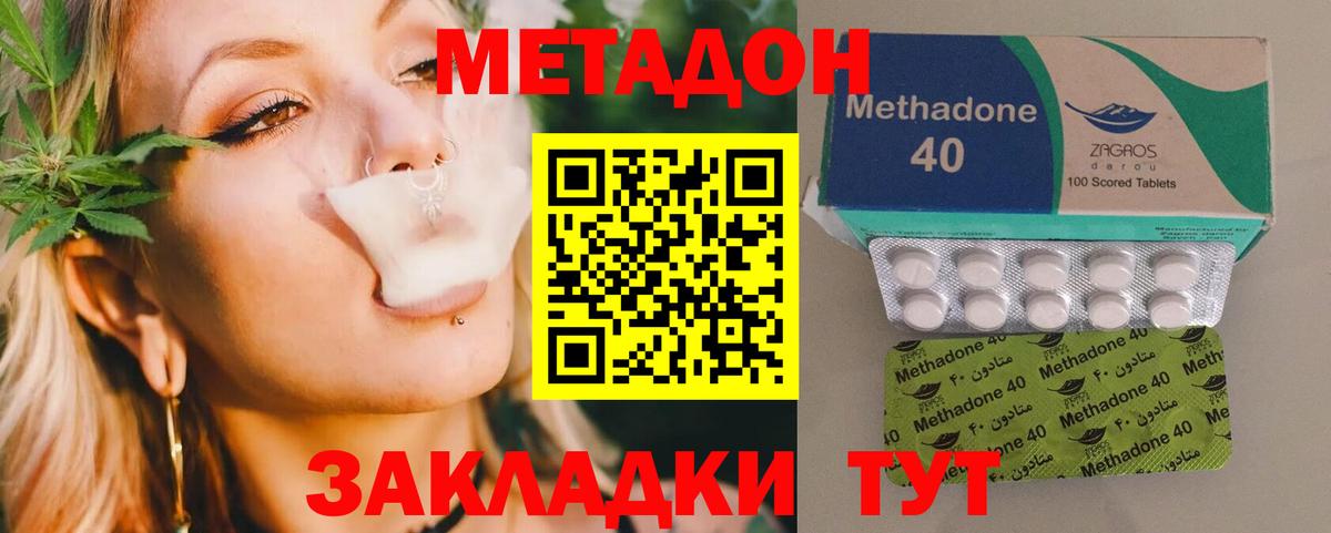 Метадон мёд Нальчик