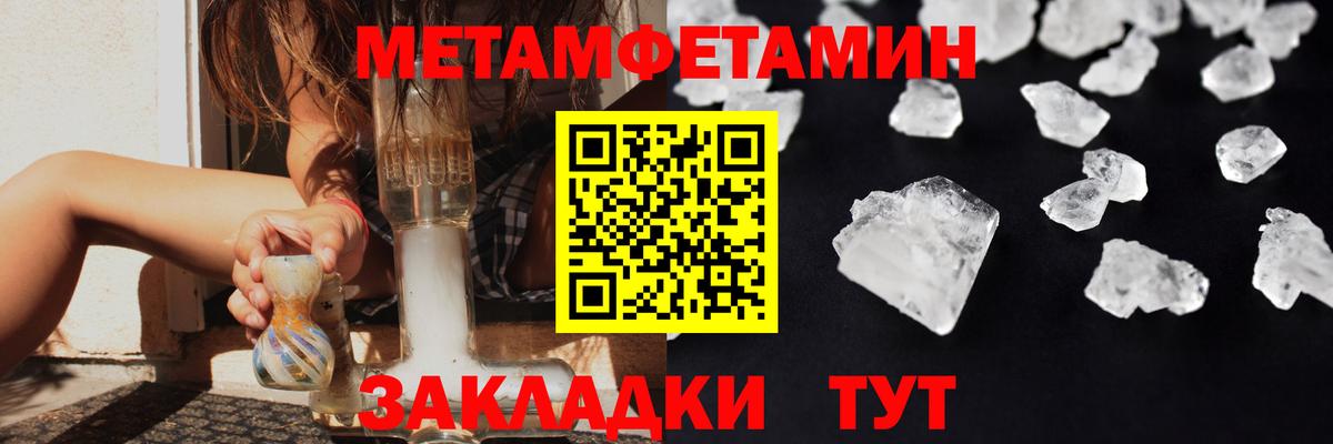 Метамфетамин мет  Метамфетамин мет  Нальчик  Вход с VPN 