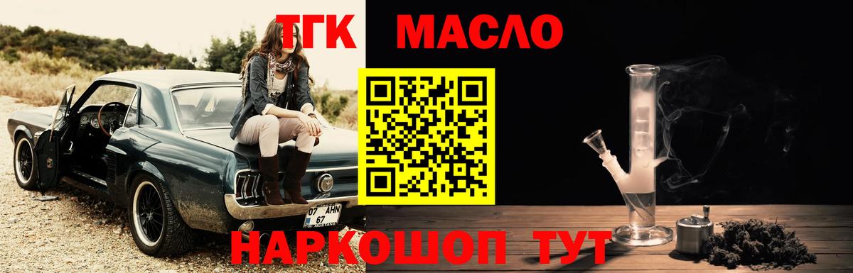 Нальчик  ТГК концентрат  Вход с VPN 
